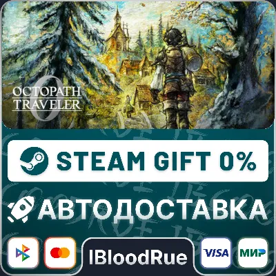OCTOPATH TRAVELER 0 Digital Deluxe Edition •РУ +МИР - irongamers.ru