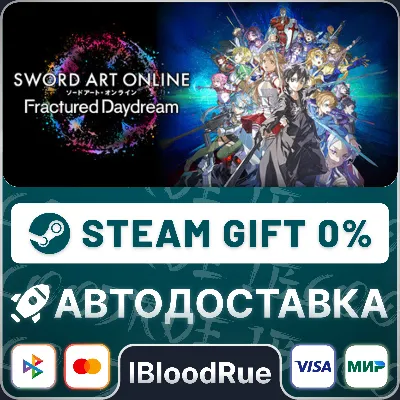 SWORD ART ONLINE Fractured Daydream Premium Edition