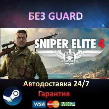 Sniper Elite 4 Deluxe Edition - Steam NO GUARD