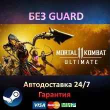 Mortal Kombat 11 Ultimate - Steam NO GUARD