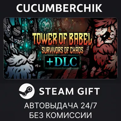 Tower of Babel - Starter Edition STEAM GIFT AUTO RU+МИР - irongamers.ru