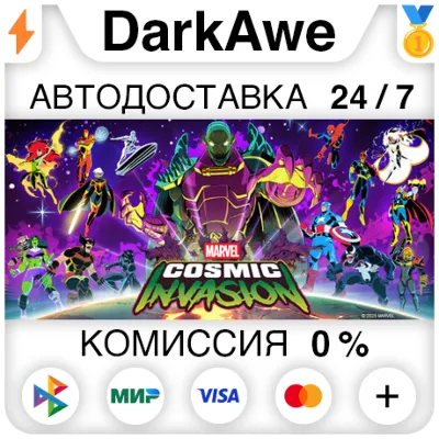 MARVEL Cosmic Invasion STEAM•RU АВТОДОСТАВКА 0%