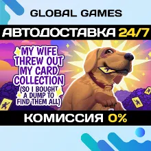 My Wife Threw Out My Card Collection STEAM GIFT