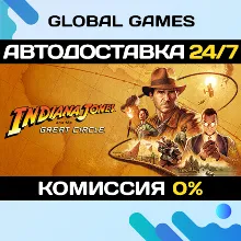 Indiana Jones and the Great Circle: Premium РФ+СНГ