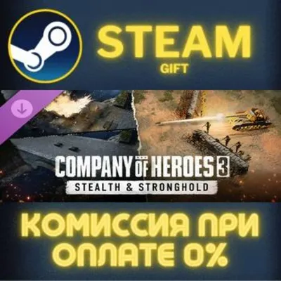 Company of Heroes 3: Stealth & Stronghold СТИМ ПК ГИФТ - irongamers.ru