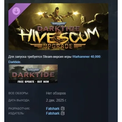Warhammer 40,000: Darktide Hive Scum Class Cosmetic Upgrade DLC AUTODELIVERY STEAM RU - irongamers.ru
