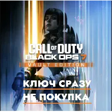 Call Of Duty: Black Ops 7 - Vault Издание КЛЮЧ PS4/PS5