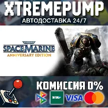Warhammer 40,000: Space Marine - Anniversary Edition ST