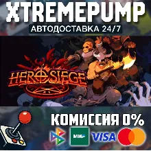 Hero Siege STEAM АВТО 24/7