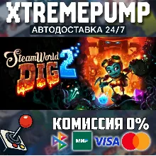SteamWorld Dig 2 STEAM АВТО 24/7