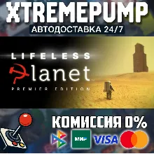 Lifeless Planet Premier Edition STEAM АВТО 24/7