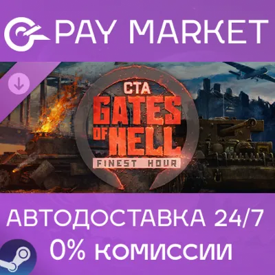 Call to Arms - Gates of Hell: Finest Hour | АВТО Steam - irongamers.ru