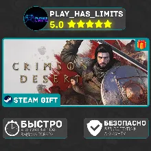 Crimson Desert - Standard *RU/BY/UA/KZ/СНГ Steam Auto