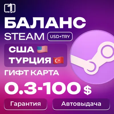 СТИМ КОД ПОПОЛНЕНИЯ STEAM ТУРЦИЯ США АРГЕНТИНА 5-100$ - irongamers.ru
