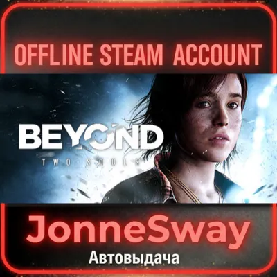 ⭐Beyond: Two Souls + 125 игр (STEAM OFFLINE ACCOUNT) - irongamers.ru