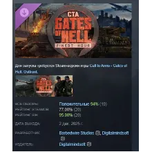 Call to Arms - Gates of Hell: Finest Hour АВТОДОСТАВКА STEAM РОССИЯ