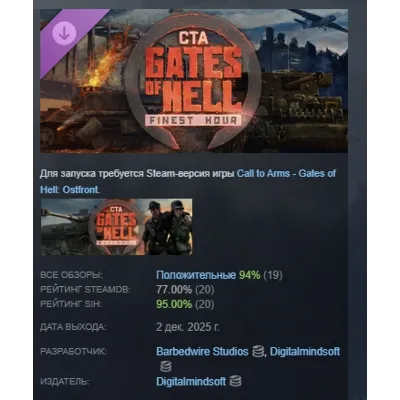 Call to Arms - Gates of Hell: Finest Hour АВТОДОСТАВКА STEAM GLOBAL МГНОВЕННО ЛИЦЕНЗИ - irongamers.ru