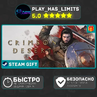 Crimson Desert - Deluxe *RU/BY/UA/KZ/СНГ Steam Auto - irongamers.ru