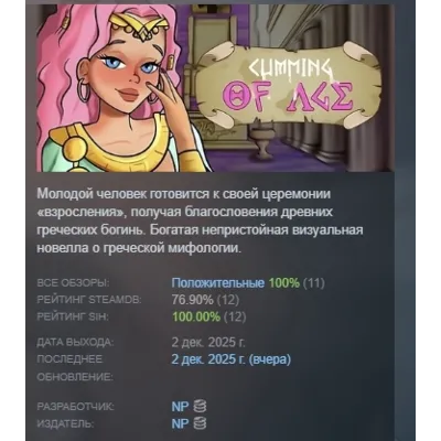 Cumming of Age АВТОДОСТАВКА STEAM GLOBAL МГНОВЕННО ЛИЦЕНЗИЯ - irongamers.ru