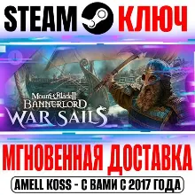 Mount & Blade II: Bannerlord War Sails DLC Steam Ключ