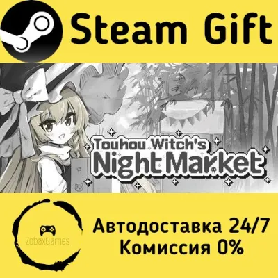 Touhou Witch's Night Market Steam Gift Россия мгновенно - irongamers.ru