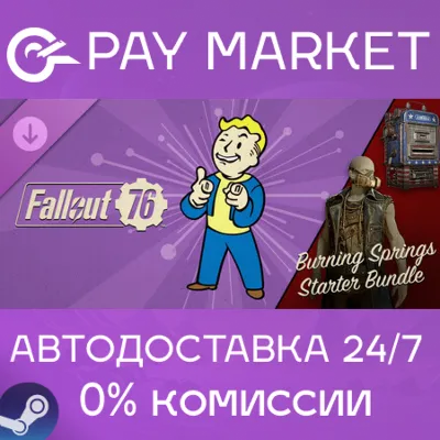Fallout 76: Burning Springs Starter Bundle | Steam RU - irongamers.ru