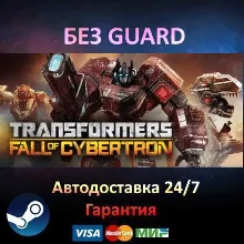 Transformers: Fall of Cybertron - Steam БЕЗ GUARD