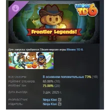 Bloons TD 6: Frontier Legends АВТОДОСТАВКА STEAM GLOBAL МГНОВЕННО ЛИЦЕНЗИЯ