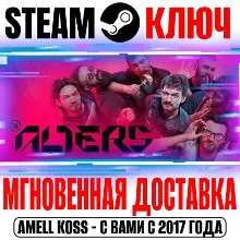 The Alters Steam Ключ РФ+СНГ +Бонус