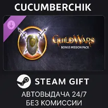 Guild Wars® Bonus Mission Pack STEAM GIFT AUTO RU+МИР