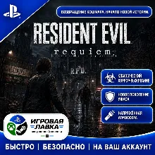 Resident Evil Requiem | Playstation | PS5 | Турция | Украина | Индия
