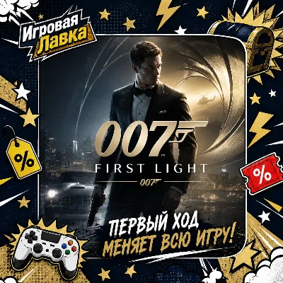 007 First Light - Ops Radiant Костюм | Ключ - irongamers.ru