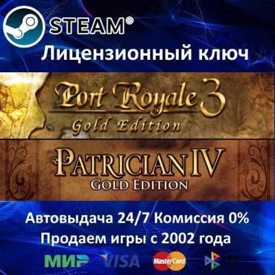 Port Royale 3 Gold and Patrician IV Gold - Double Pack Steam⭐Ключ Активации РФ+СНГ - irongamers.ru