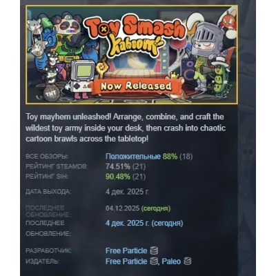 Toy Smash Kaboom! АВТОДОСТАВКА STEAM GLOBAL МГНОВЕННО ЛИЦЕНЗИЯ - irongamers.ru