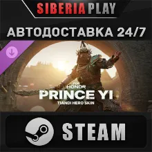 For Honor - Prince Yi – Tiandi Hero Skin DLC STEAM