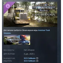 American Truck Simulator - Louisiana АВТОДОСТАВКА STEAM РОССИЯ