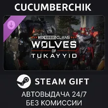 MechWarrior 5: Clans - Wolves of Tukayyid STEAM GIFT AUTO RU+МИР