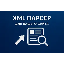 Автоматизируйте генерацию XML одним нажатием!