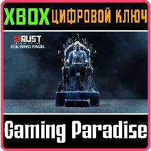 RUST CONSOLE EDITION X|S - ICE KING PACK XBOX SERIES S|