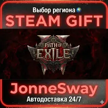 Path of Exile 2 Lord of Ogham Supporter РУ/КЗ/УК/РБ/ТР
