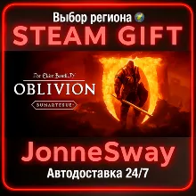 TES IV: Oblivion Remastered РУ/КЗ/УК/РБ/ТР/АР/КНР/ИНДИЯ