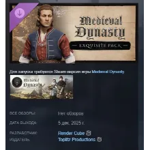 Medieval Dynasty - Exquisite Pack АВТОДОСТАВКА STEAM РОССИЯ