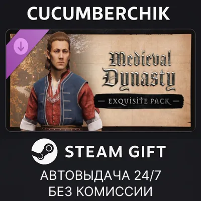Medieval Dynasty - Exquisite Pack STEAM GIFT AUTO RU+МИР - irongamers.ru
