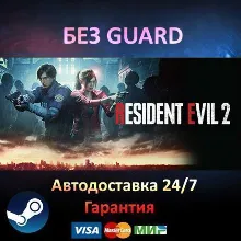 RESIDENT EVIL 2 + RESIDENT EVIL 3 - Steam NO GUARD