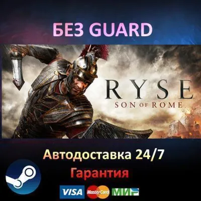Ryse Son of Rome - Steam БЕЗ GUARD - irongamers.ru