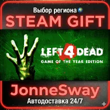 Left 4 Dead РУ/КЗ/УК/РБ/ТР/АР/КНР