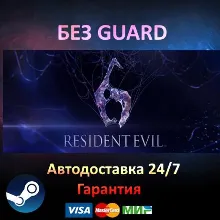 Resident Evil 6 - Steam NO GUARD