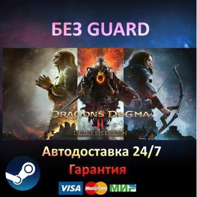 Dragon's Dogma 2 - Deluxe Edition - Steam БЕЗ GUARD - irongamers.ru