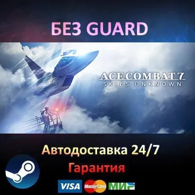 ACE COMBAT 7: SKIES UNKNOWN - Steam БЕЗ GUARD - irongamers.ru