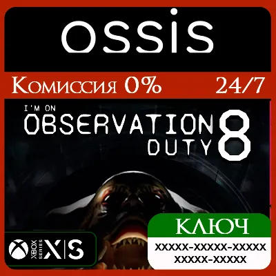 КЛЮЧ I'm on Observation Duty 8 XBOX Код - irongamers.ru